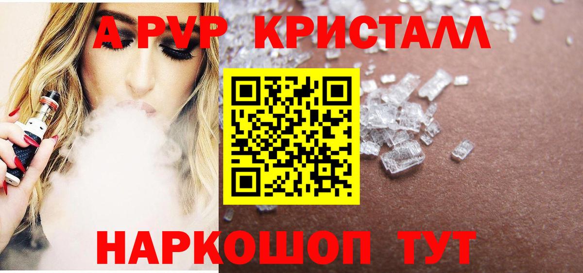 Alpha-PVP СК Шадринск