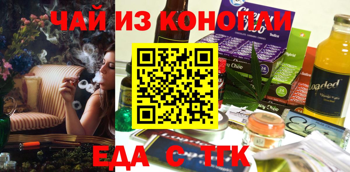 Canna-Cookies марихуана Шадринск