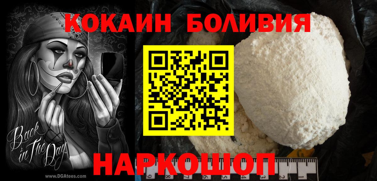 COCAIN 99%  Cocaine  Вход с VPN  Шадринск  Кокаин Эквадор 