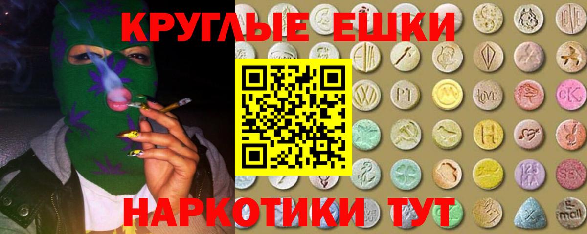 Ecstasy  ЭКСТАЗИ DUBAI  блэк спрут маркетплейс  Шадринск  Вход с VPN 