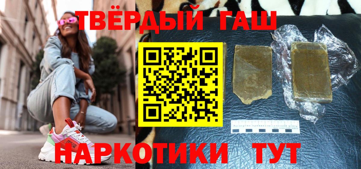 Гашиш гарик Шадринск