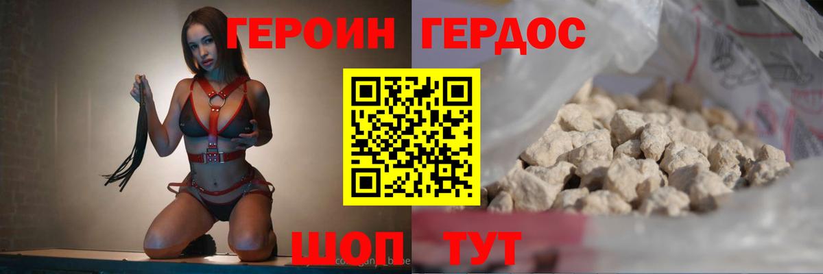 Шадринск  Героин  Вход с VPN  Героин белый 