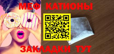 мяу мяу кристалл Ликино-Дулёво