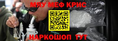 мяу мяу кристалл Ликино-Дулёво