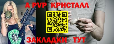 мяу мяу кристалл Ликино-Дулёво