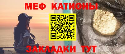 мяу мяу кристалл Ликино-Дулёво