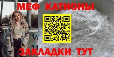 мяу мяу кристалл Ликино-Дулёво