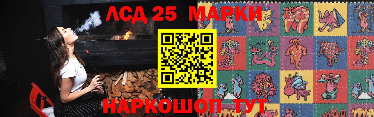 ЛСД экстази кислота  ссылка на мегу   Вход с VPN  Шадринск  LSD-25 экстази кислота 
