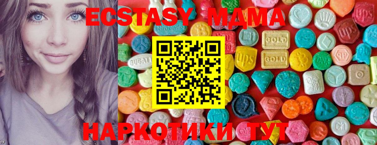 МДМА молли Шадринск