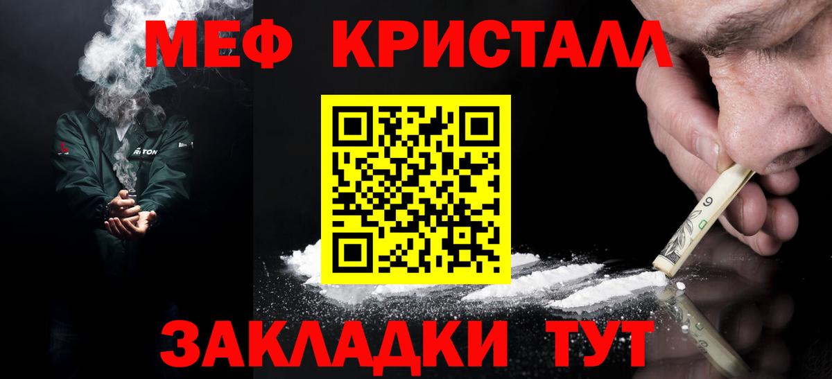 Меф мяу мяу  Шадринск