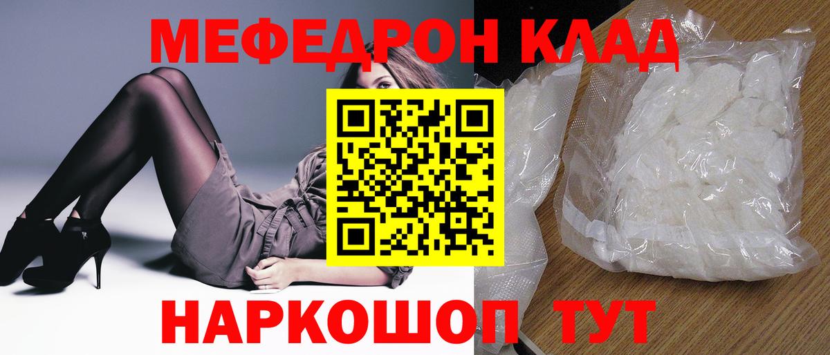 Мефедрон 4 MMC  Вход с VPN  Мефедрон  Шадринск 