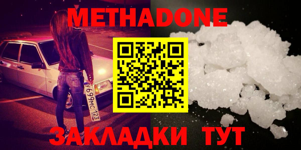 МЕТАДОН VHQ Шадринск