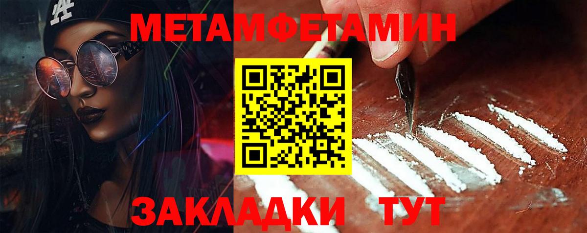 МЕТАМФЕТАМИН Декстрометамфетамин 99.9% Шадринск