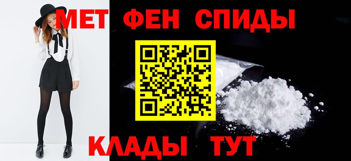 Шадринск  Первитин  Метамфетамин Methamphetamine  Вход с VPN  Метамфетамин Methamphetamine 