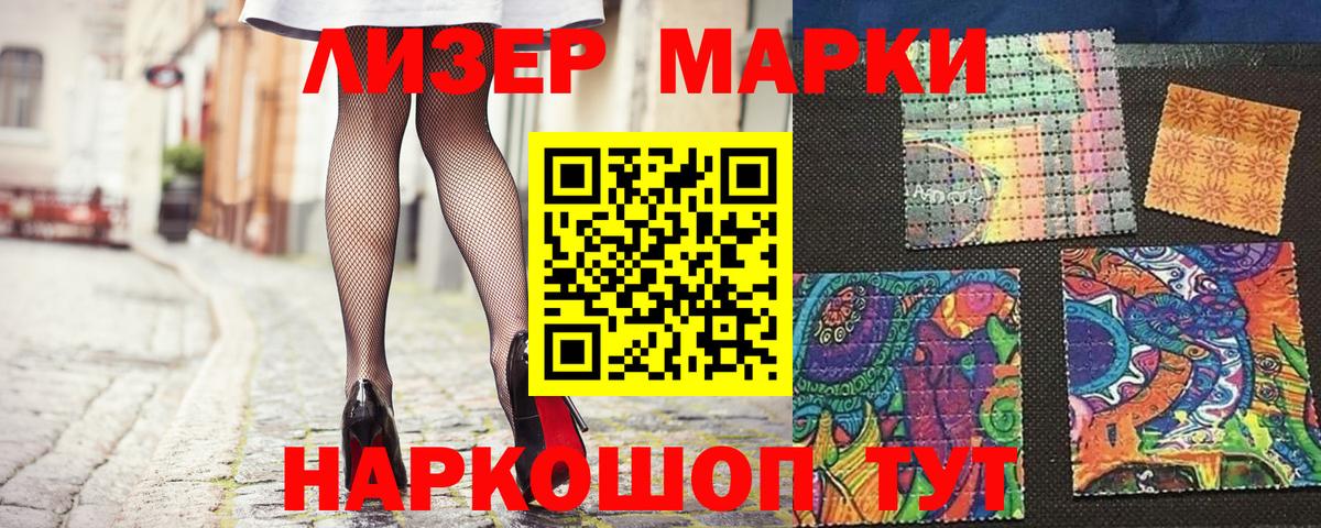 Марки NBOMe  Марки NBOMe 1500мкг  Марки NBOMe 1500мкг  Вход с VPN  Шадринск 
