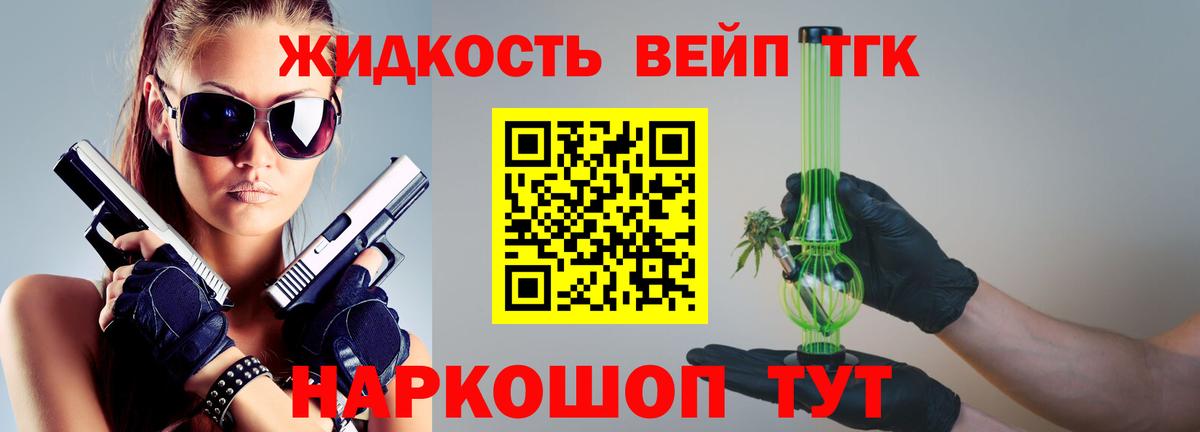 Шадринск  Дистиллят ТГК жижа  Дистиллят ТГК гашишное масло  где найти наркотики  Вход с VPN 